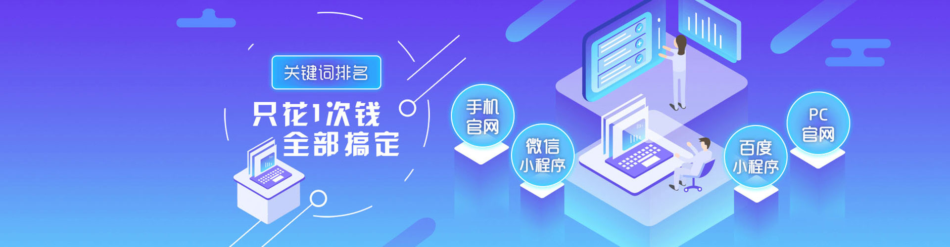 定边百度信息流